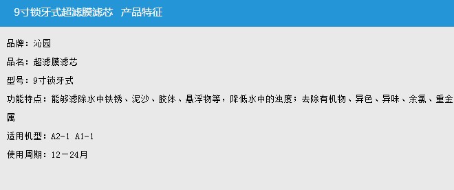 濾芯參數
