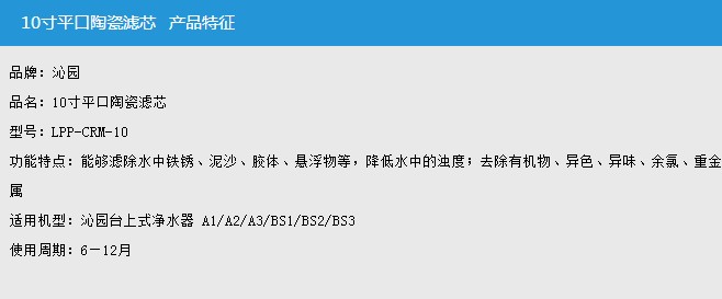 濾芯參數