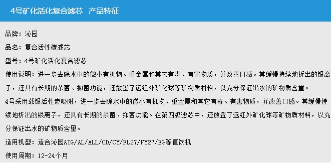 濾芯詳細說明