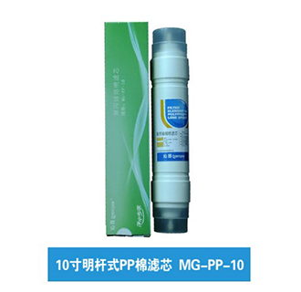 10寸明桿式PP棉濾芯（上門更換濾芯）