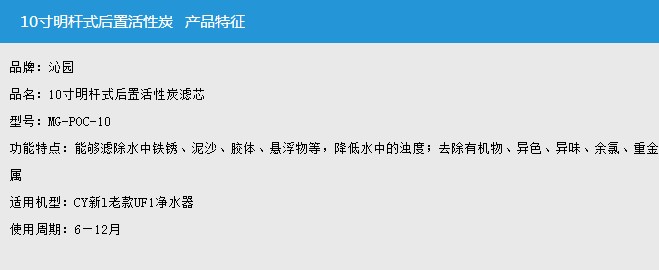 凈水器濾芯的詳細說明