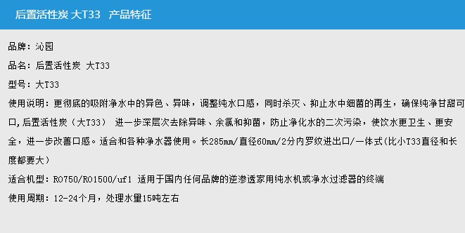 凈水器濾芯的詳細說明