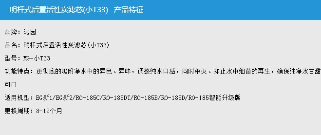 后置活性炭參數圖