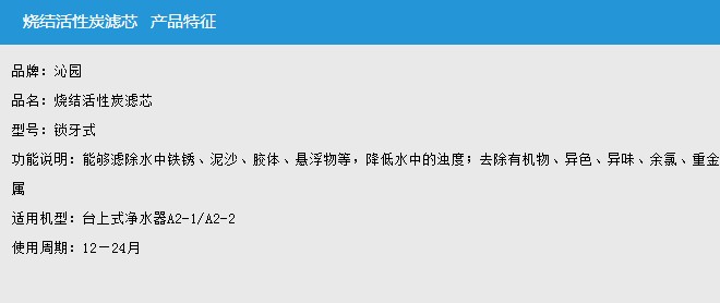 濾芯參數
