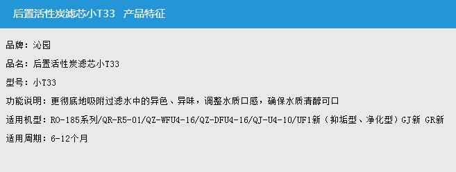 濾芯參數