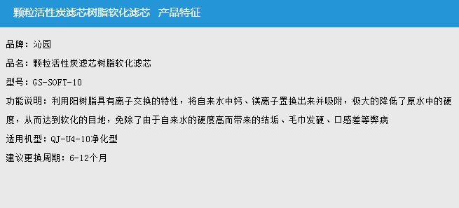 濾芯參數