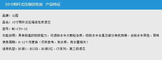 濾芯參數