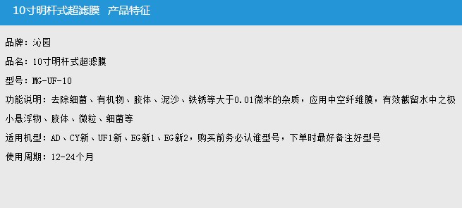 濾芯介紹